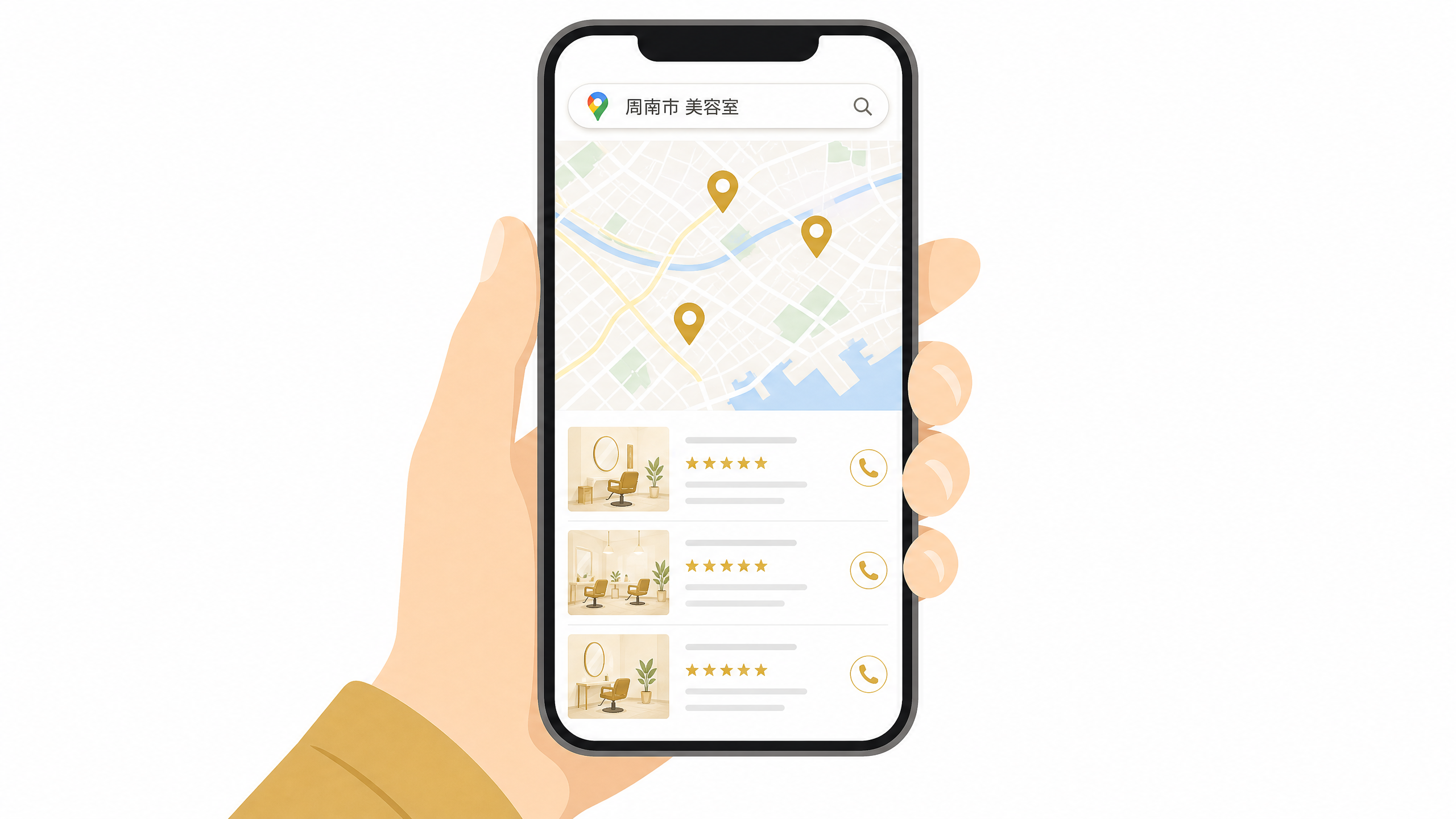 スマホでGoogleマップ検索するイメージ